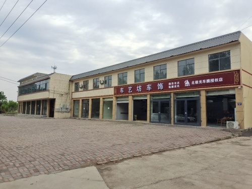 车艺坊车饰