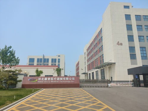 河北康誉医疗器械有限公司