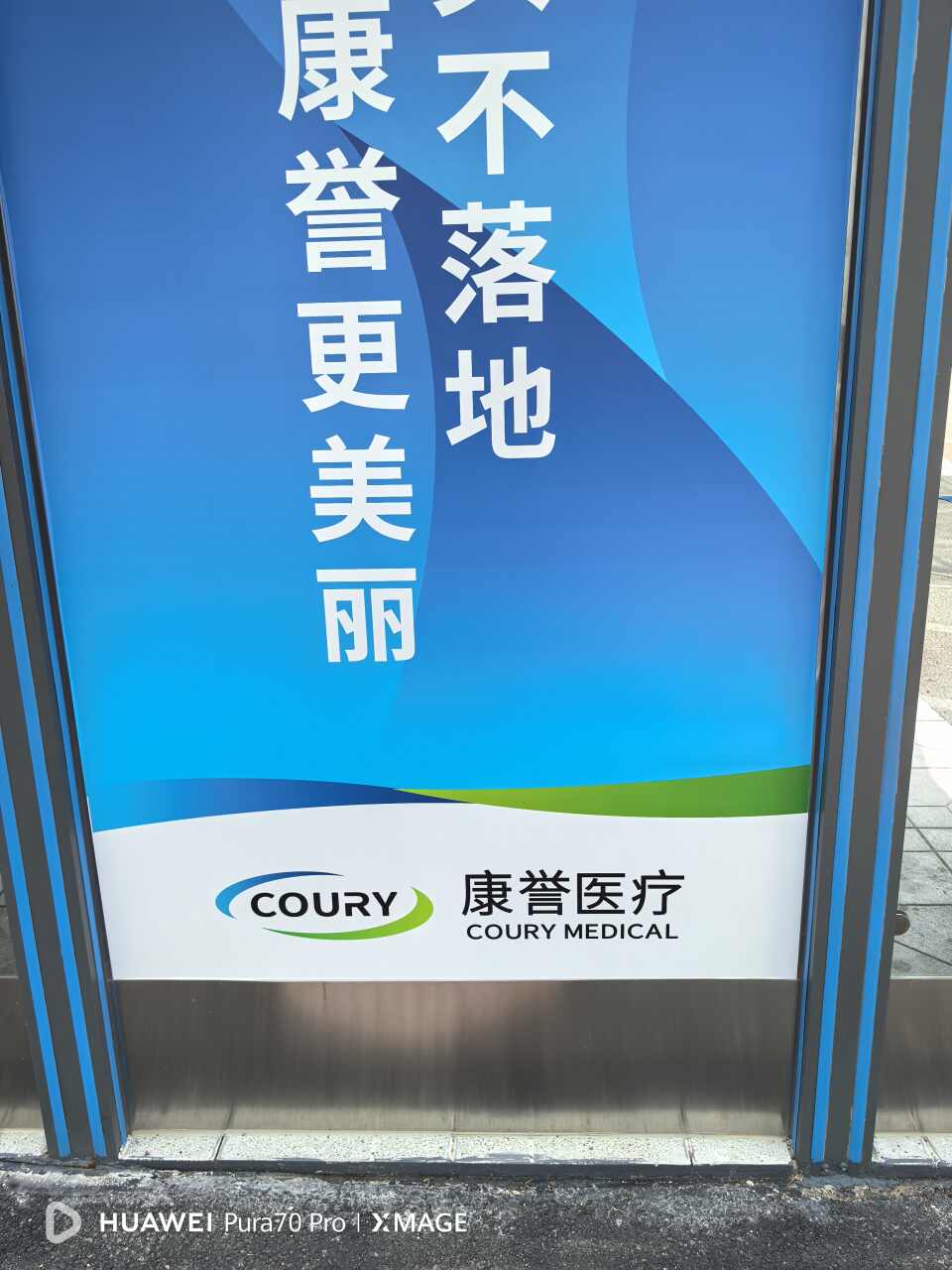 河北康誉医疗器械有限公司