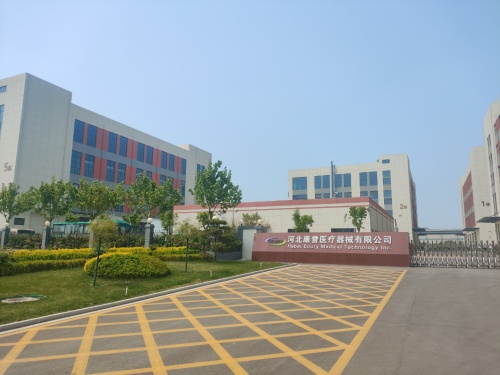 河北康誉医疗器械有限公司