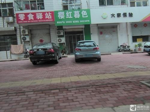 樱红暮色