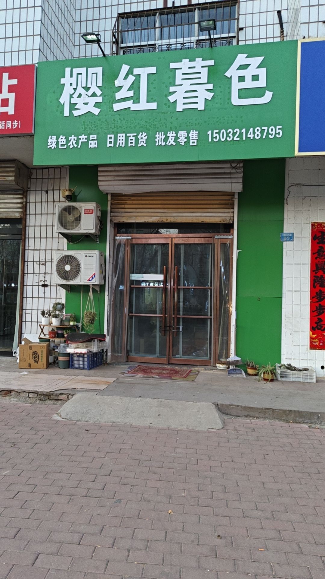 樱红暮色