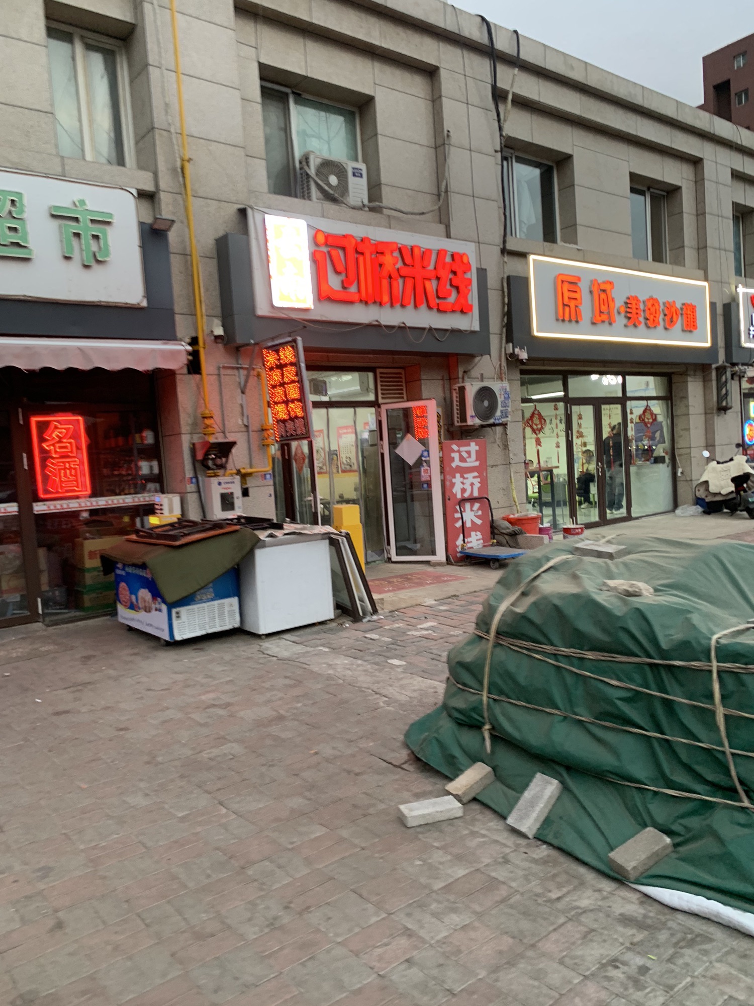 云南过桥米线(都市怡景北区店)