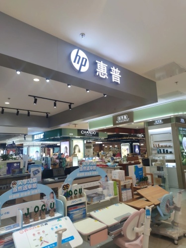 惠普体验店(平山信誉楼冶河东路店)