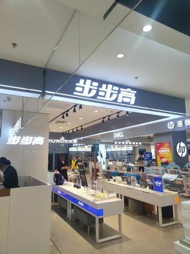 惠普体验店(平山信誉楼冶河东路店)