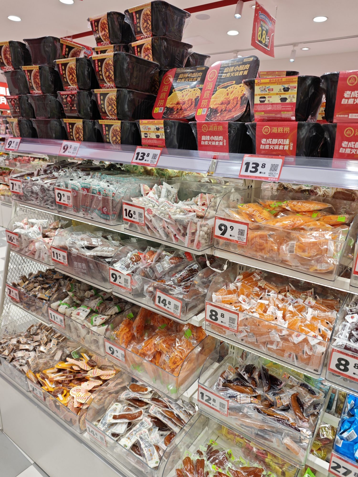 好想来零食乐园(石家庄长安区东柳路店)