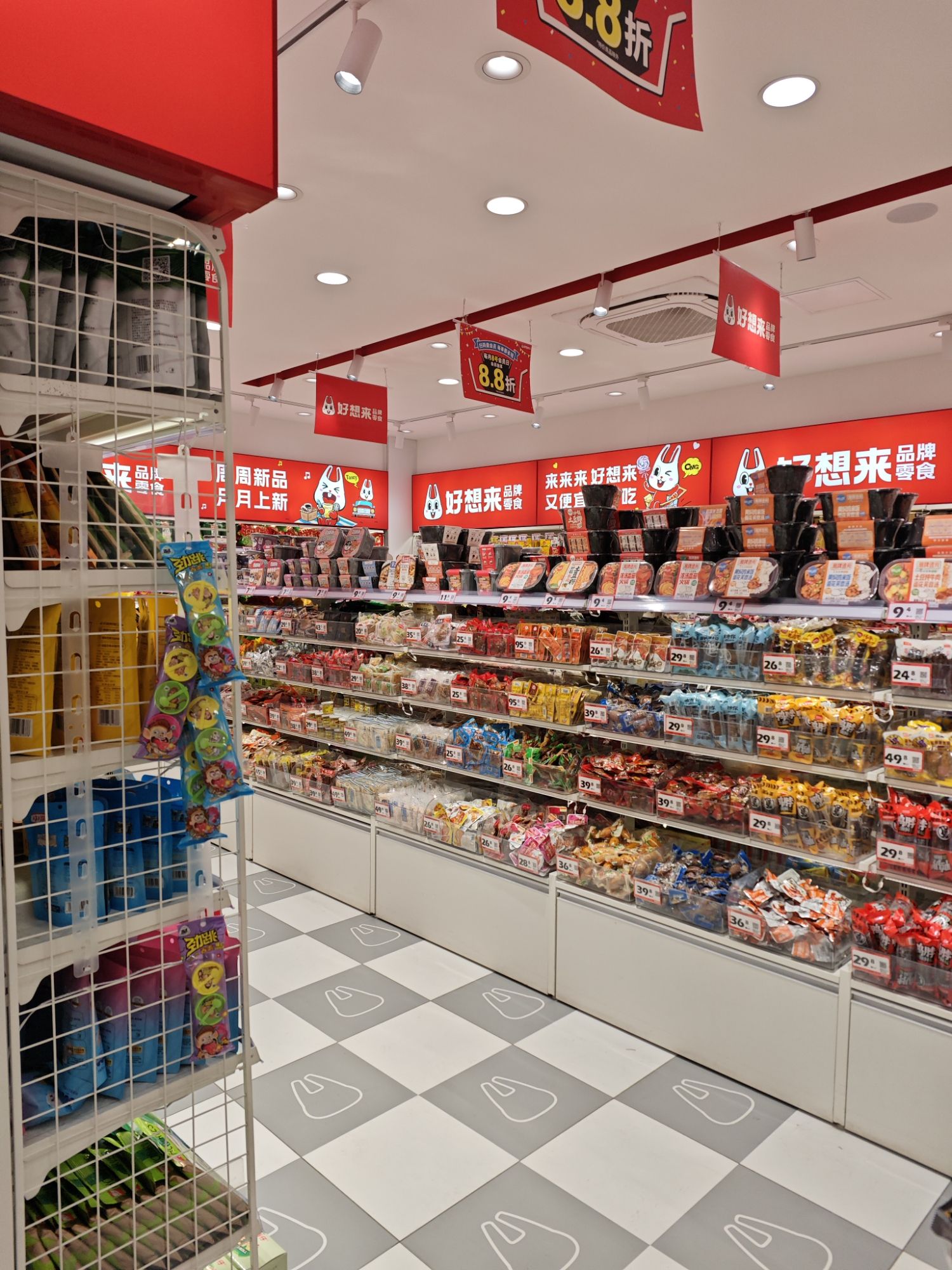好想来零食乐园(石家庄长安区东柳路店)