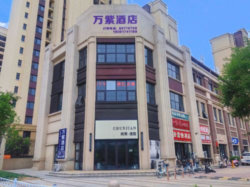 万紫酒店