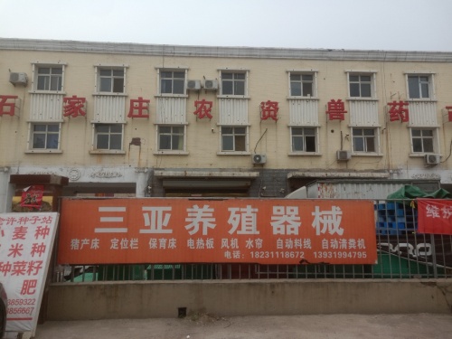 三亚器械