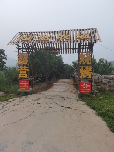 陶然家庭农场