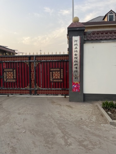 河北正鸿电缆辅料有限公司