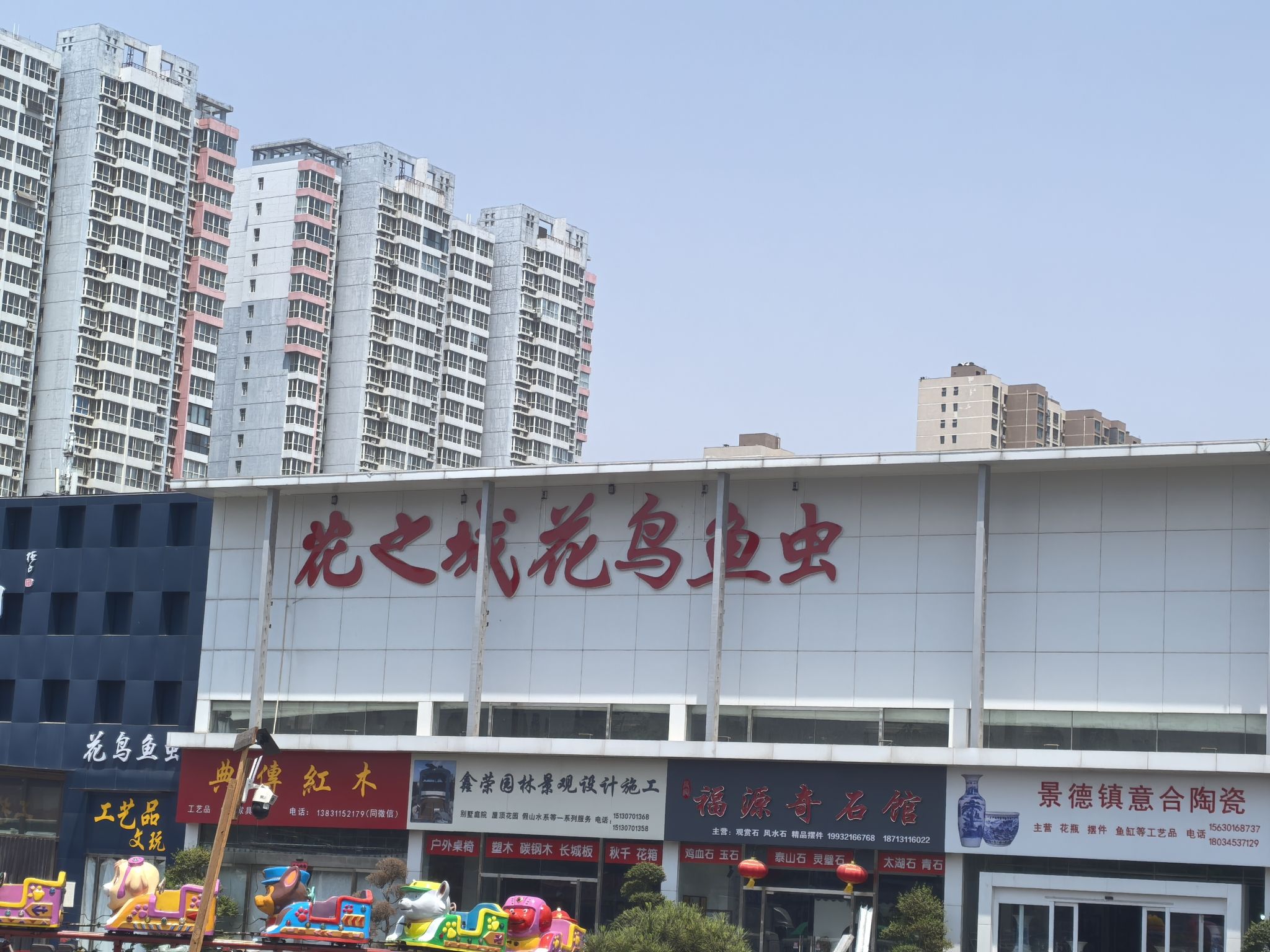 花之城花鸟鱼虫市场