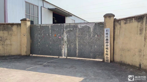 石家庄鑫烨养殖有限公司
