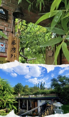 太行山舍•风尘外民宿