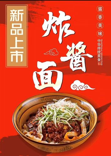 四季牛肉板面