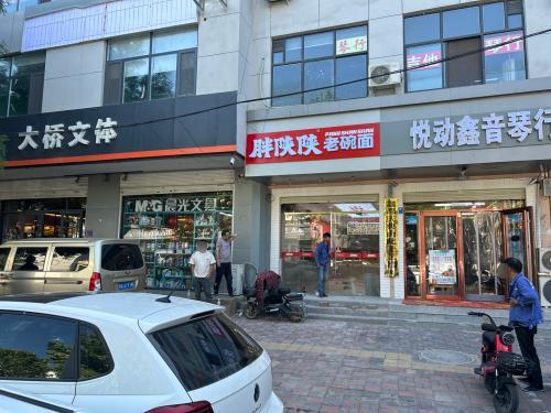 胖陕陕老碗面(南陈村店)