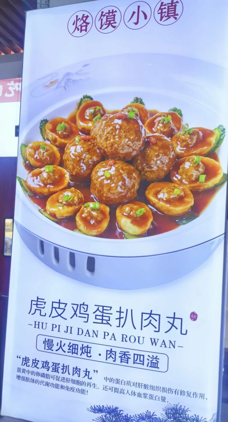 烙馍小镇