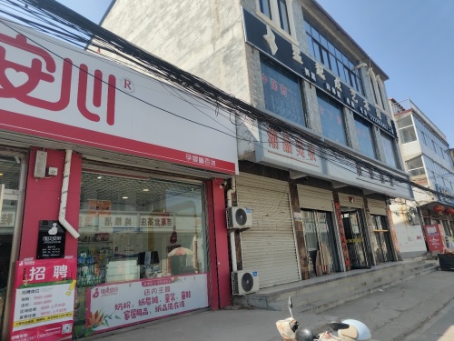 佳贝安心孕婴童百货(南宫店)