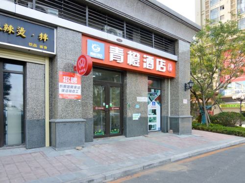 石家庄青橙酒店(高营大街恒大御景半岛店)