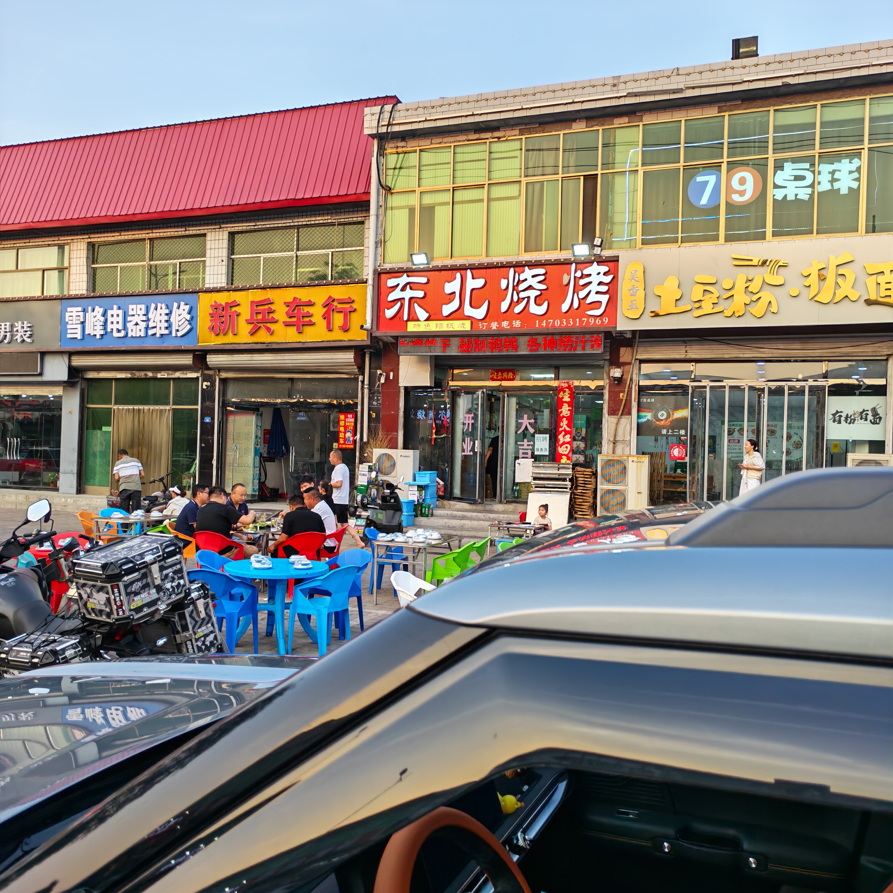 东北烧烤