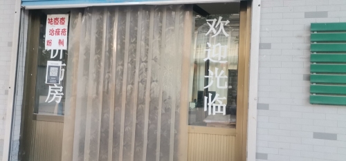 无极县安安药房