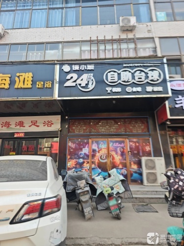 谈小顺自助台球
