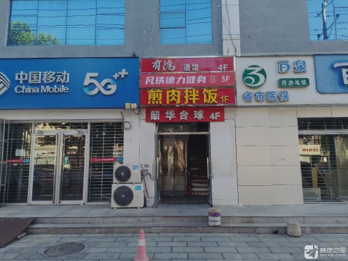 凡铁德力24小时健身(经贸店)