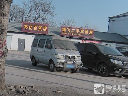 雄飞二手车批发