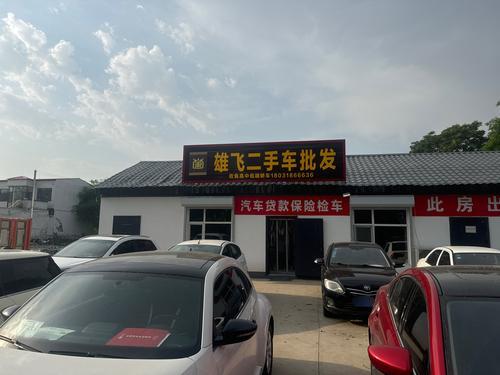 雄飞二手车批发