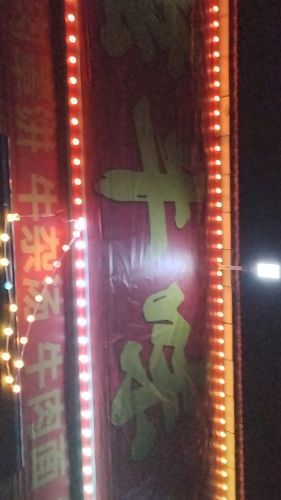 牛滋牛味