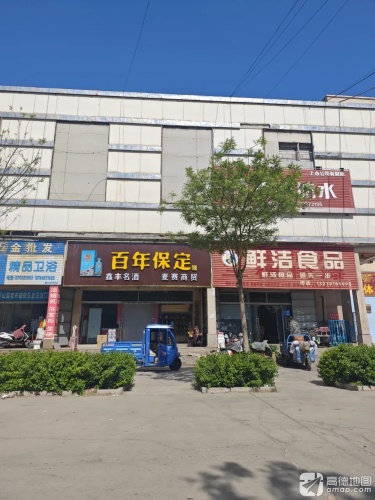 鲜洁食品