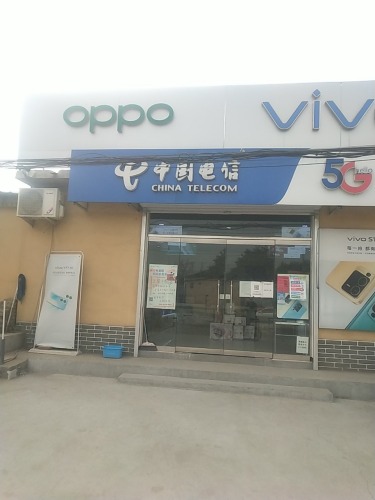 中国电信红信通讯部