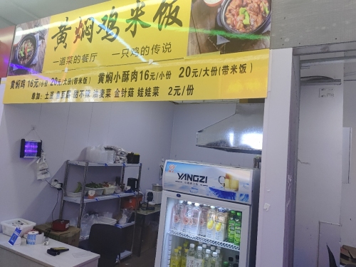 黄焖鸡米饭(国际庄创业广场店)