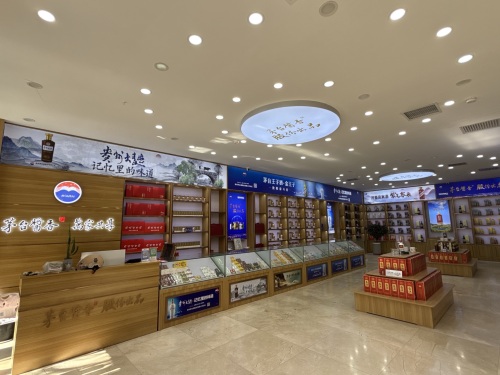 茅台酱香万家共享(平山店)