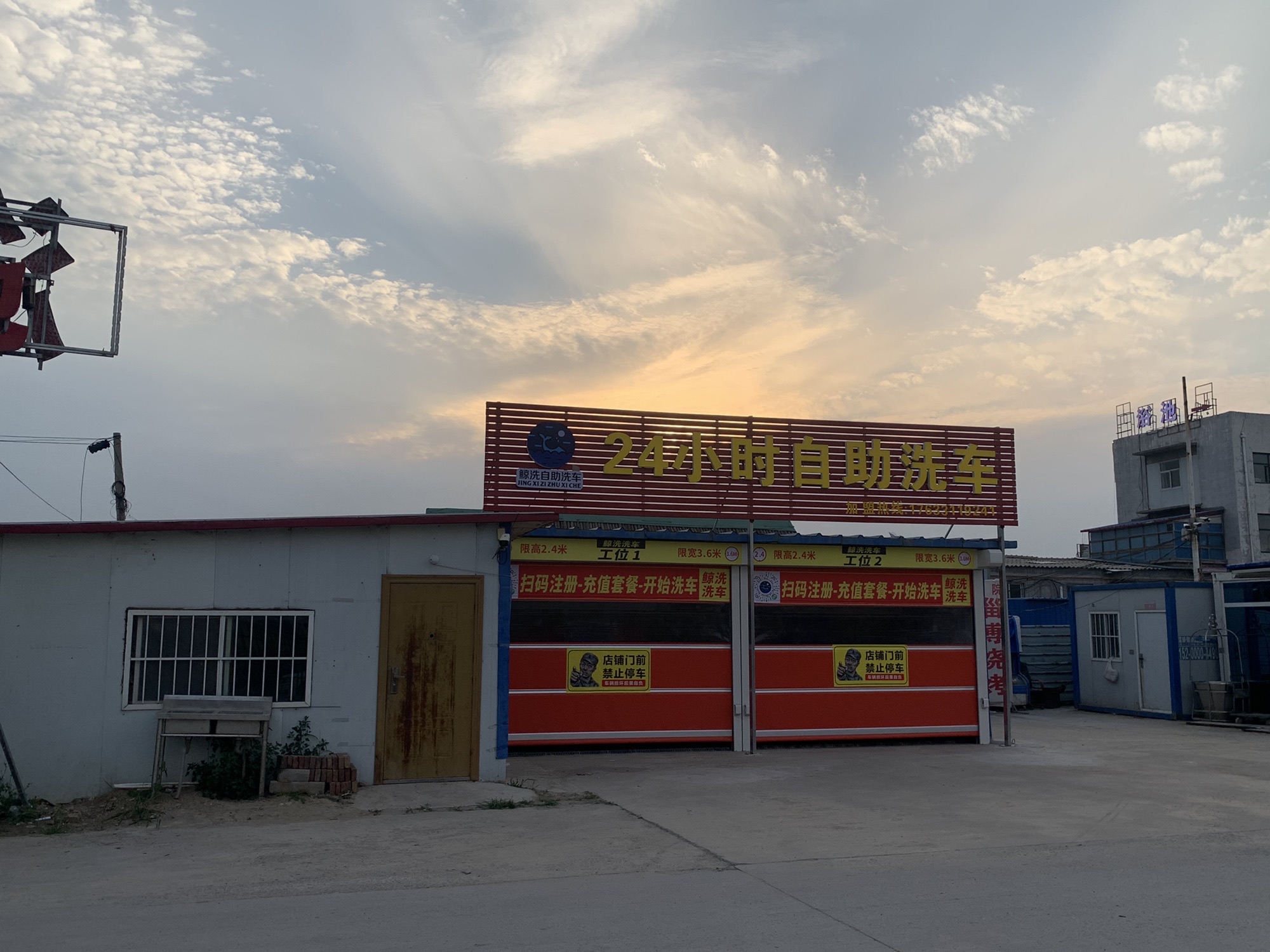 鲸洗自助洗车