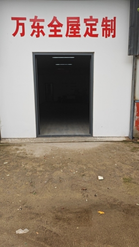 万东全屋定制家具厂
