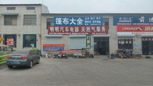 篷布大全