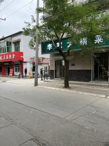 李家大锅菜