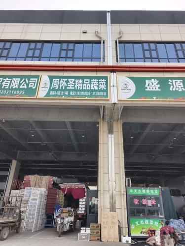 石家庄国际农产品批发交易中心2期