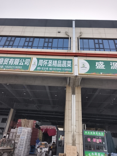 石家庄国际农产品批发交易中心2期
