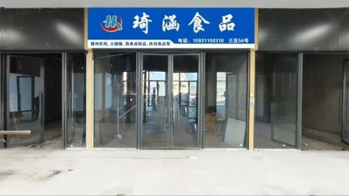 石家庄国际农产品批发交易中心2期