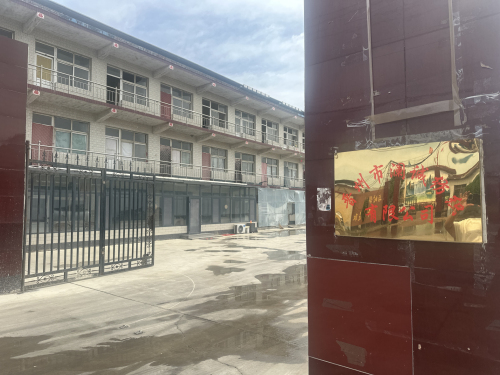 晋州市澜诚纺织有限公司