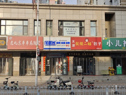 铂医堂祛斑祛痘去敏问题皮肤修复中心