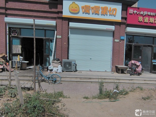 嘎嘎果切(正定凤凰府店)(暂停营业)