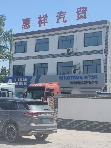 惠祥汽贸