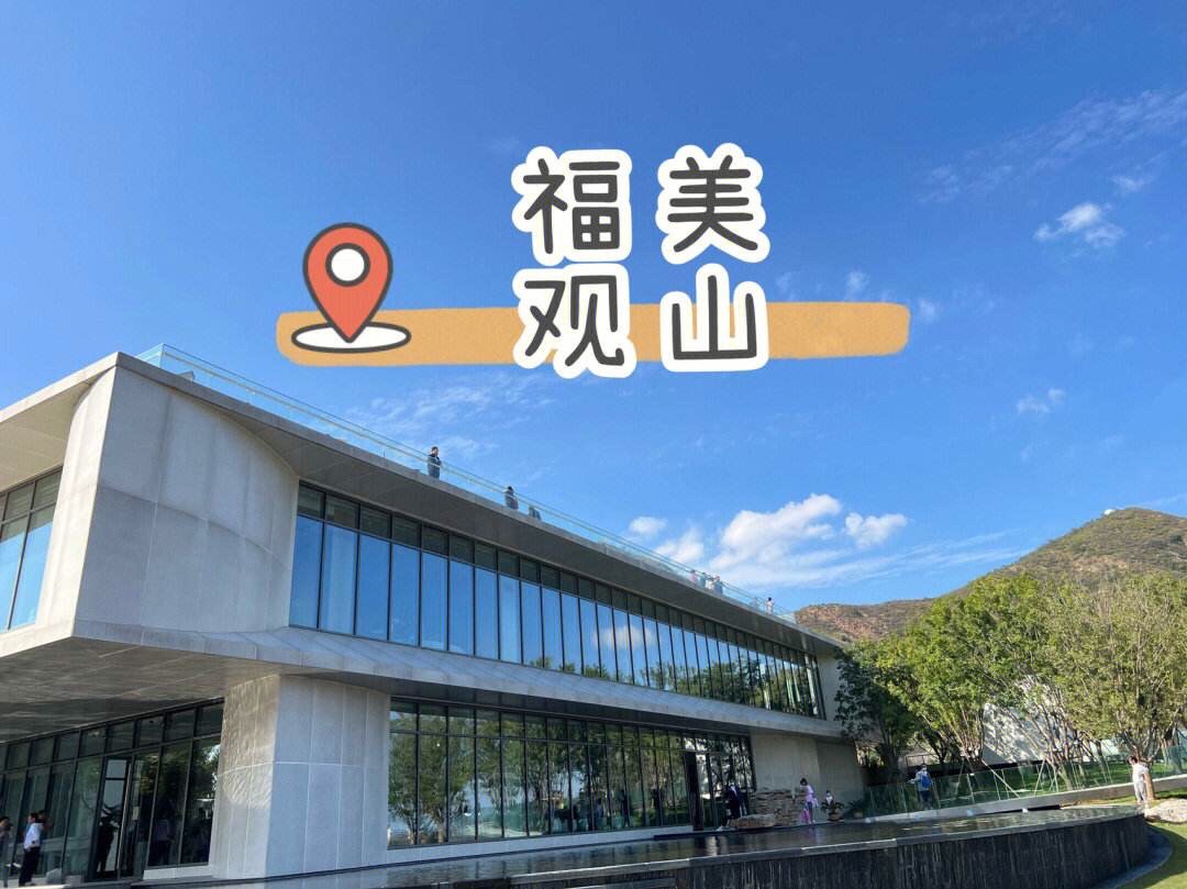 远洋观山营销中心