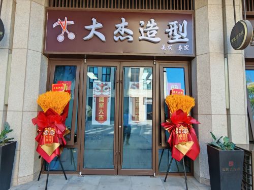 华远昆仑赋大杰造型