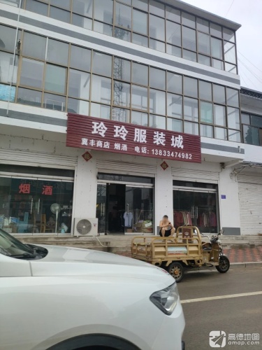 玲玲服装城