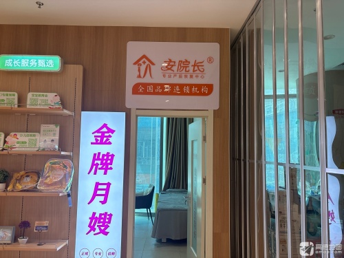 安院长产后恢复(欢乐汇店)