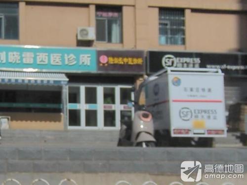 陆淑长中医诊所